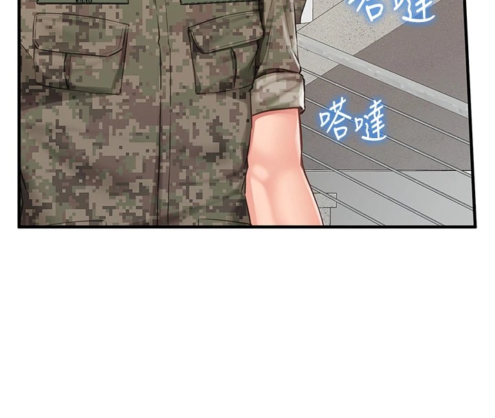 报告女班长:一根突起-第1章-图片124