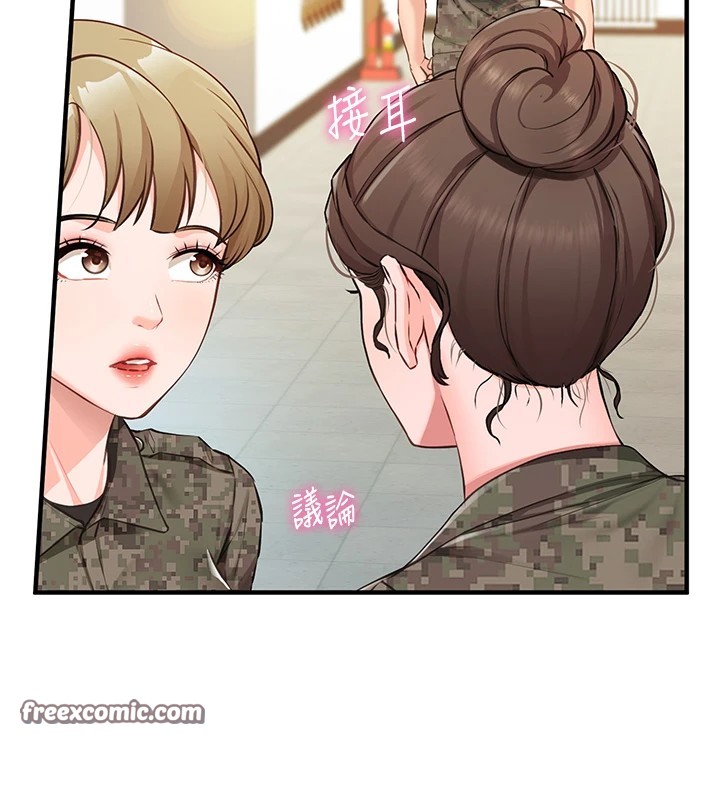 报告女班长:一根突起-第1章-图片126
