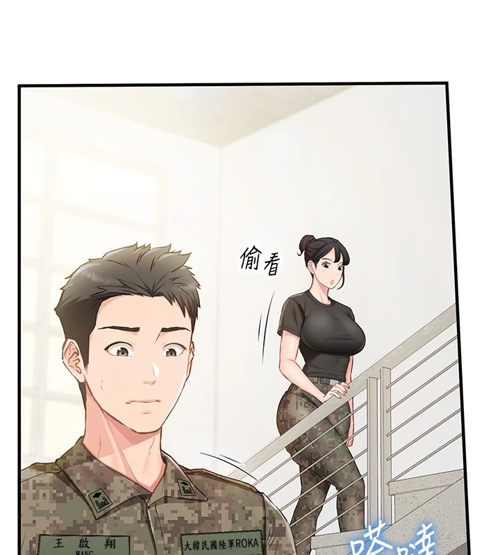 报告女班长:一根突起-第1章-图片123