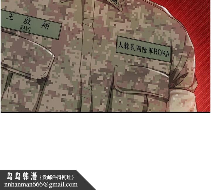 报告女班长:一根突起-第1章-图片129