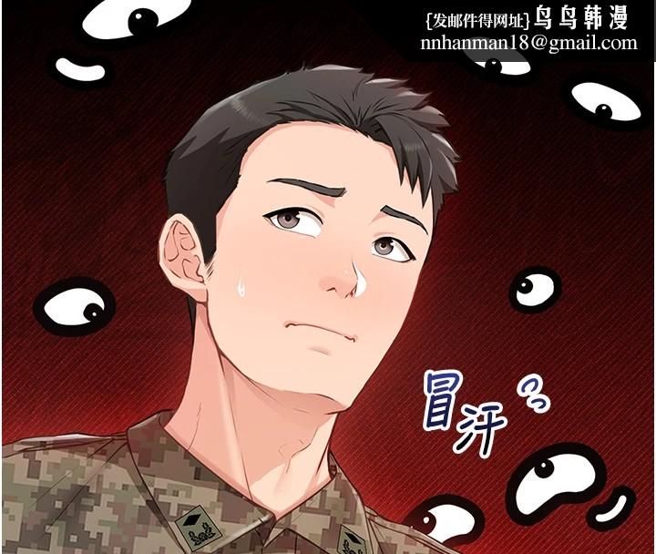 报告女班长:一根突起-第1章-图片128