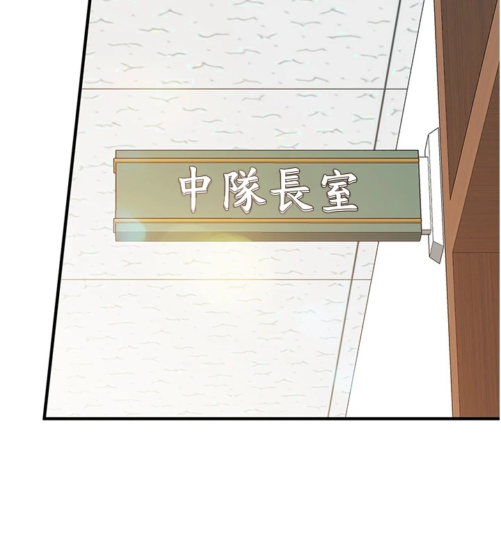 报告女班长:一根突起-第1章-图片131