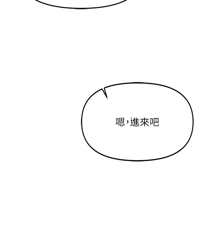 报告女班长:一根突起-第1章-图片135