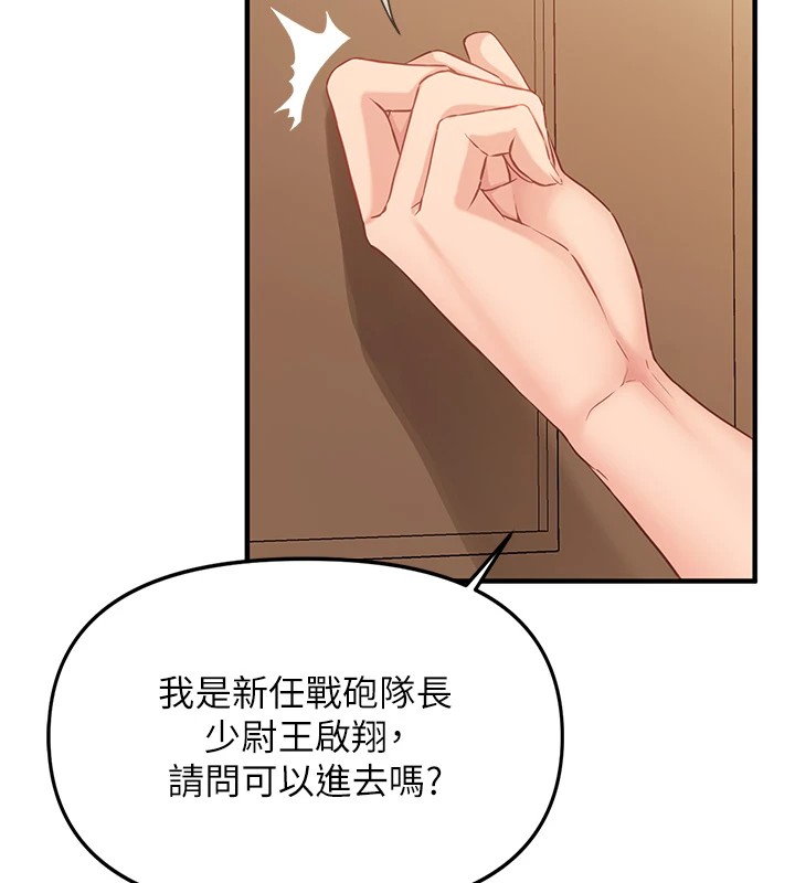 报告女班长:一根突起-第1章-图片134