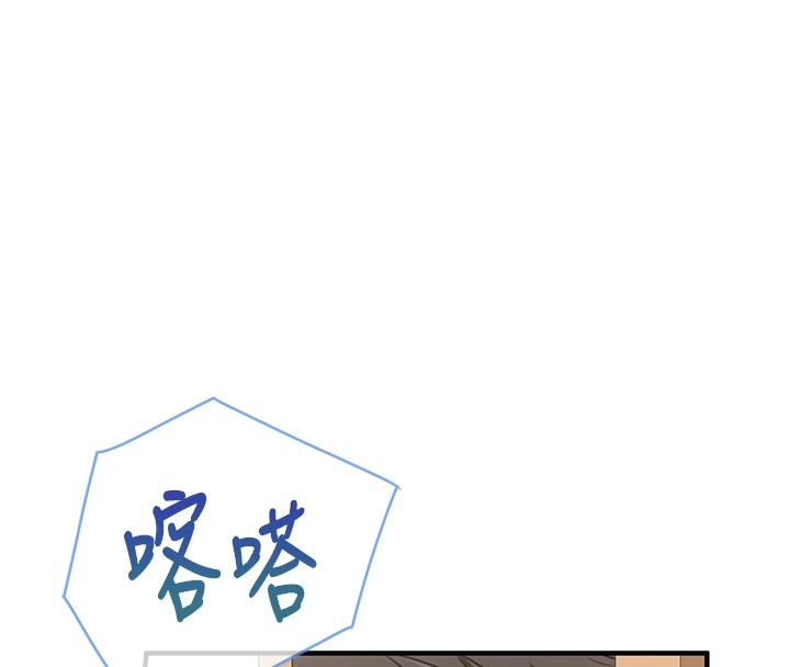 报告女班长:一根突起-第1章-图片136