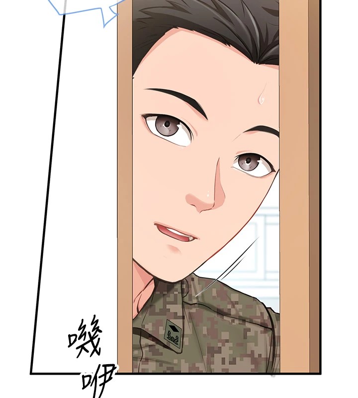 报告女班长:一根突起-第1章-图片137