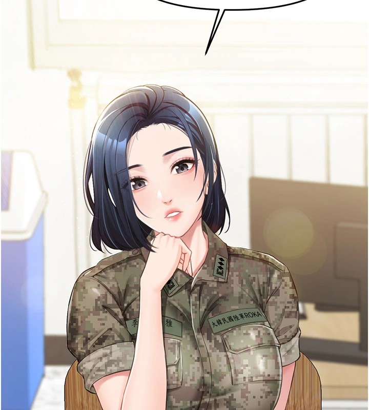报告女班长:一根突起-第1章-图片142