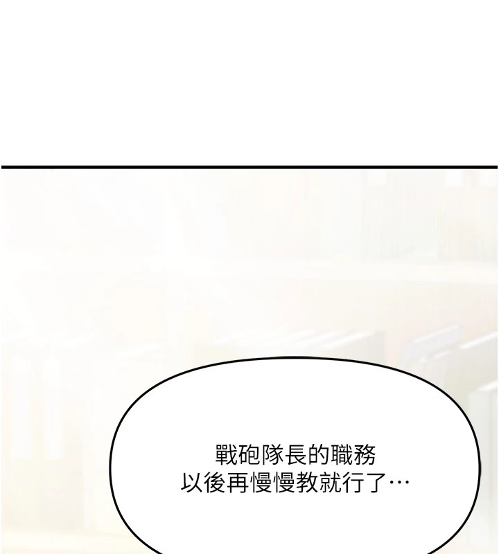 报告女班长:一根突起-第1章-图片147