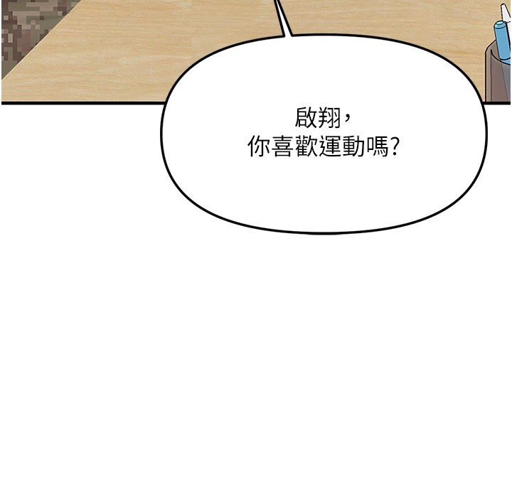 报告女班长:一根突起-第1章-图片150