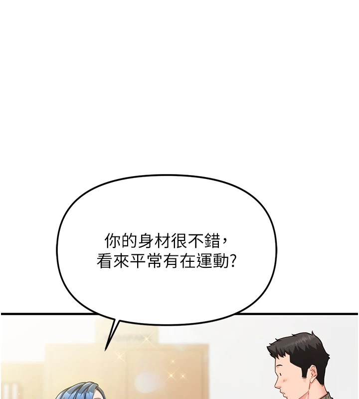 报告女班长:一根突起-第1章-图片151