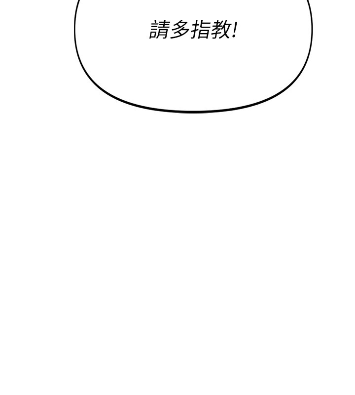 报告女班长:一根突起-第1章-图片146