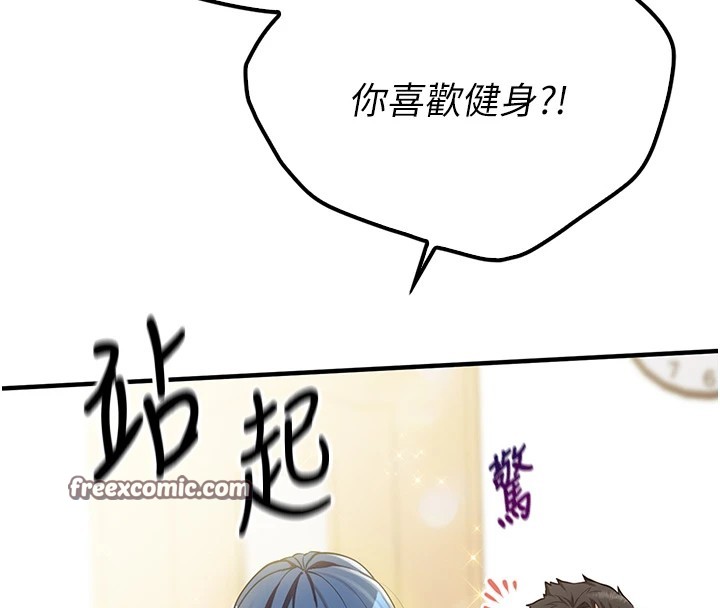 报告女班长:一根突起-第1章-图片154
