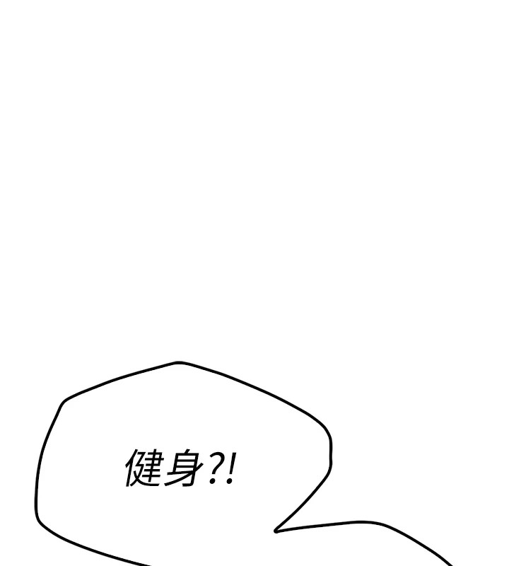 报告女班长:一根突起-第1章-图片153