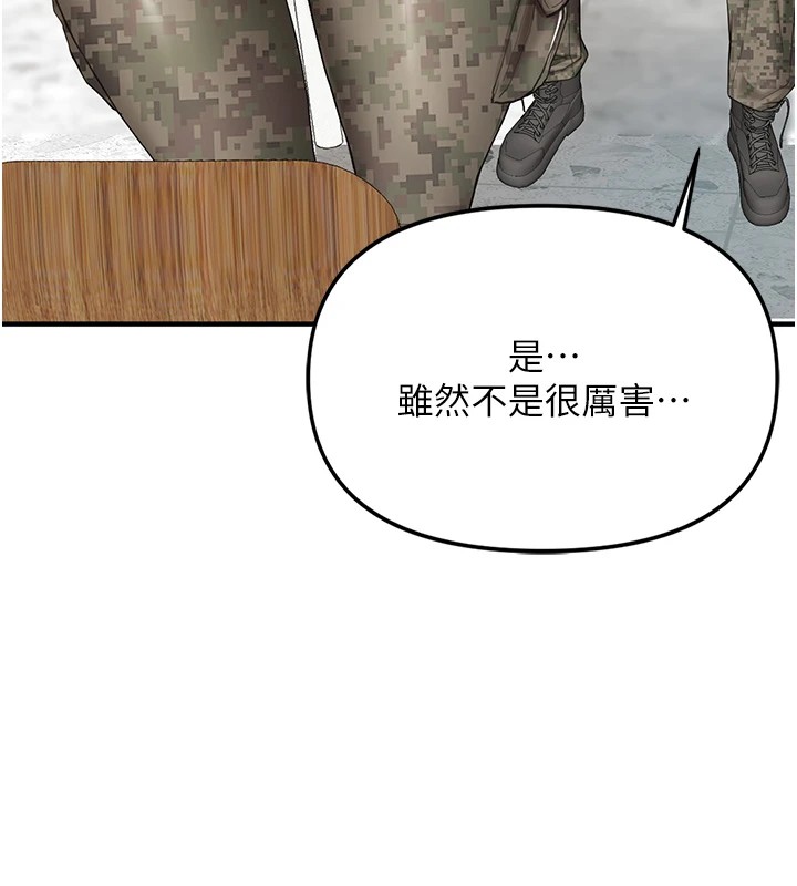 报告女班长:一根突起-第1章-图片156