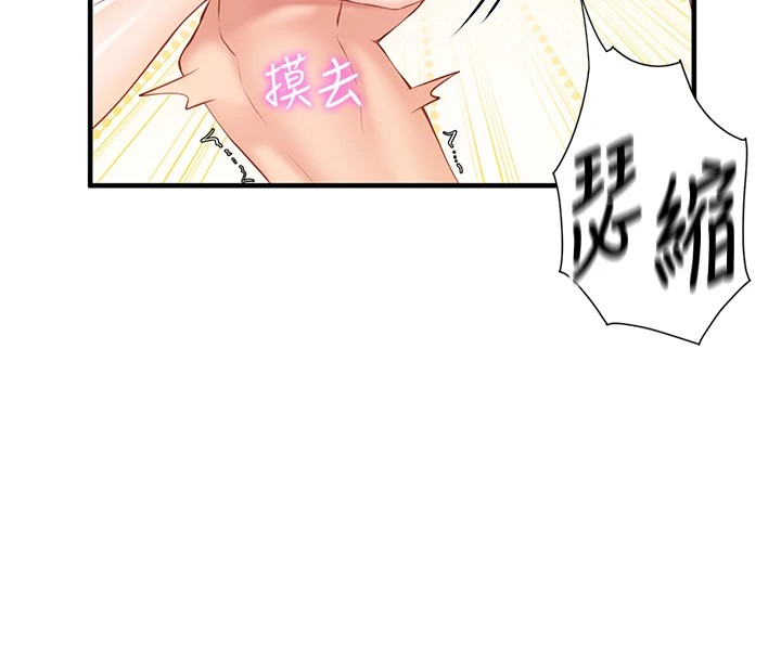 报告女班长:一根突起-第1章-图片158