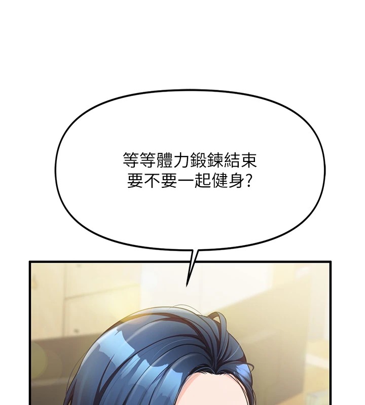 报告女班长:一根突起-第1章-图片155
