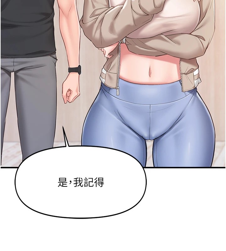 报告女班长:一根突起-第1章-图片174