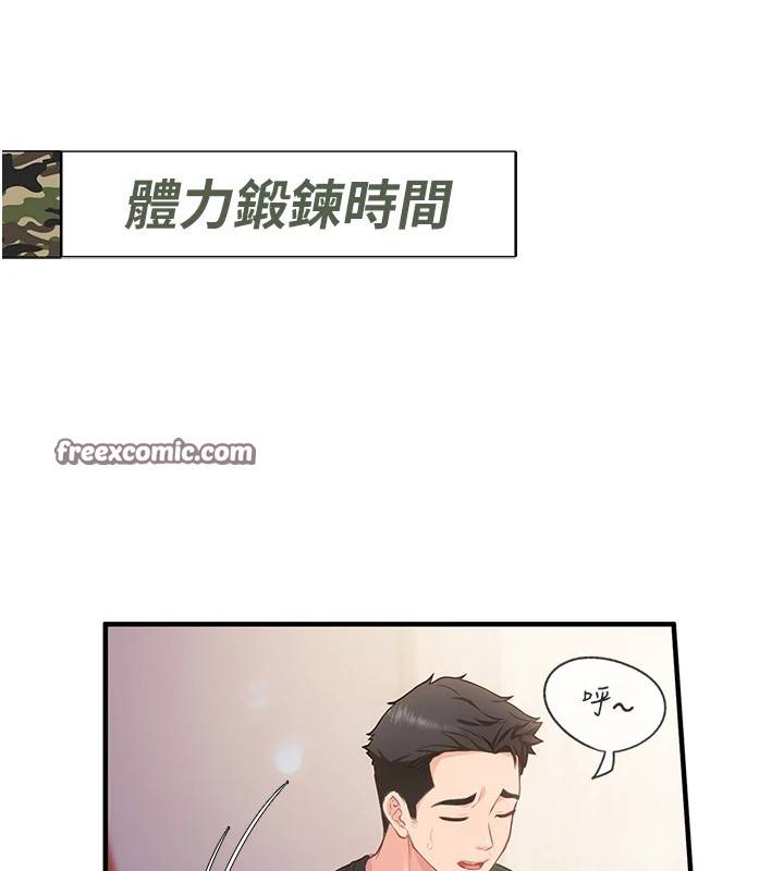 报告女班长:一根突起-第1章-图片168