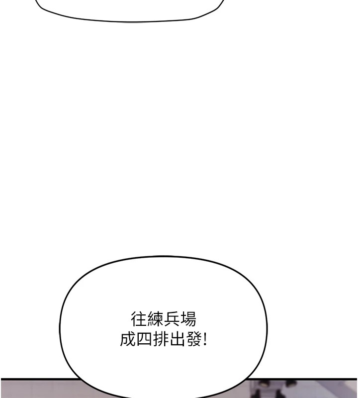 报告女班长:一根突起-第1章-图片170