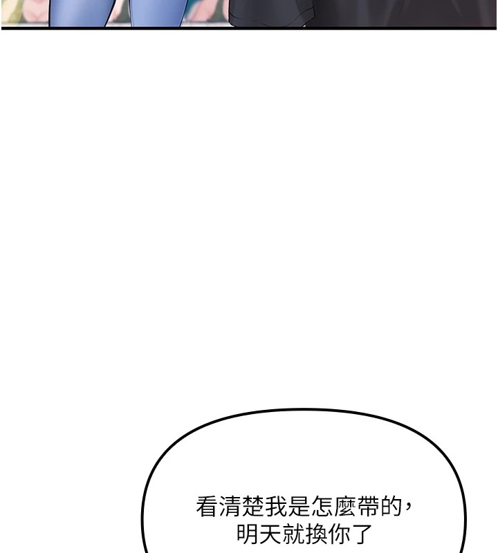 报告女班长:一根突起-第1章-图片172