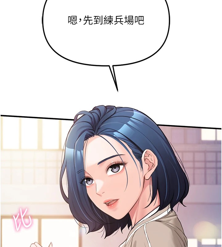 报告女班长:一根突起-第1章-图片176