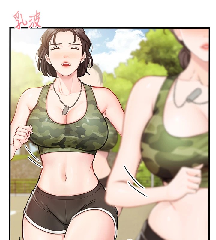 报告女班长:一根突起-第1章-图片185
