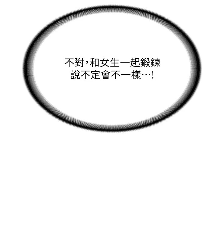 报告女班长:一根突起-第1章-图片181