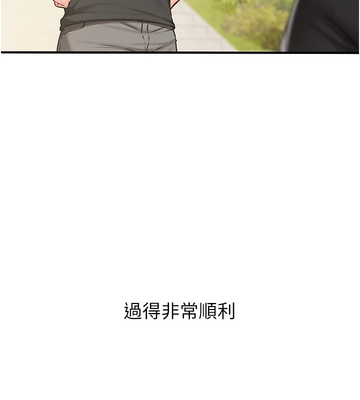 报告女班长:一根突起-第1章-图片189