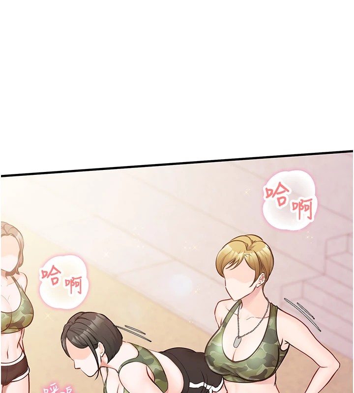 报告女班长:一根突起-第1章-图片194