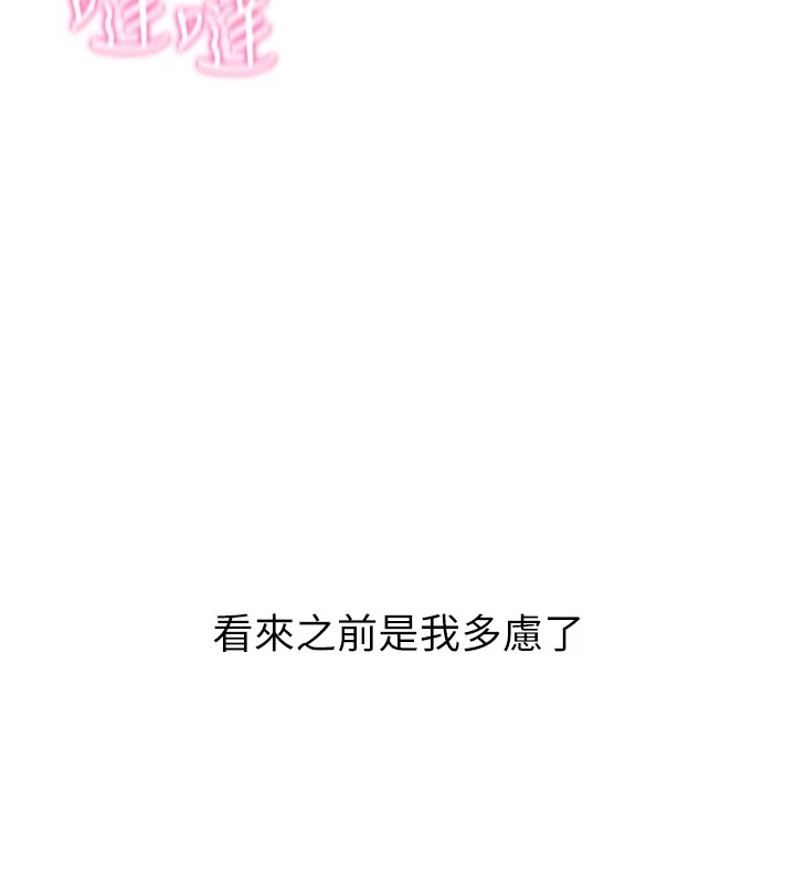 报告女班长:一根突起-第1章-图片192