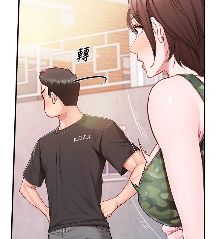 报告女班长:一根突起-第1章-图片207