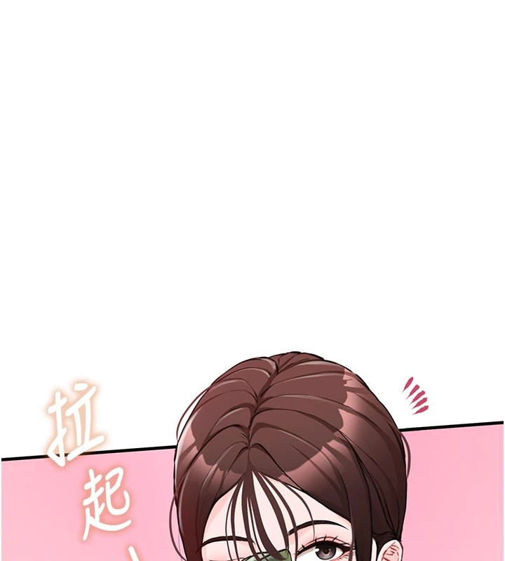 报告女班长:一根突起-第1章-图片203