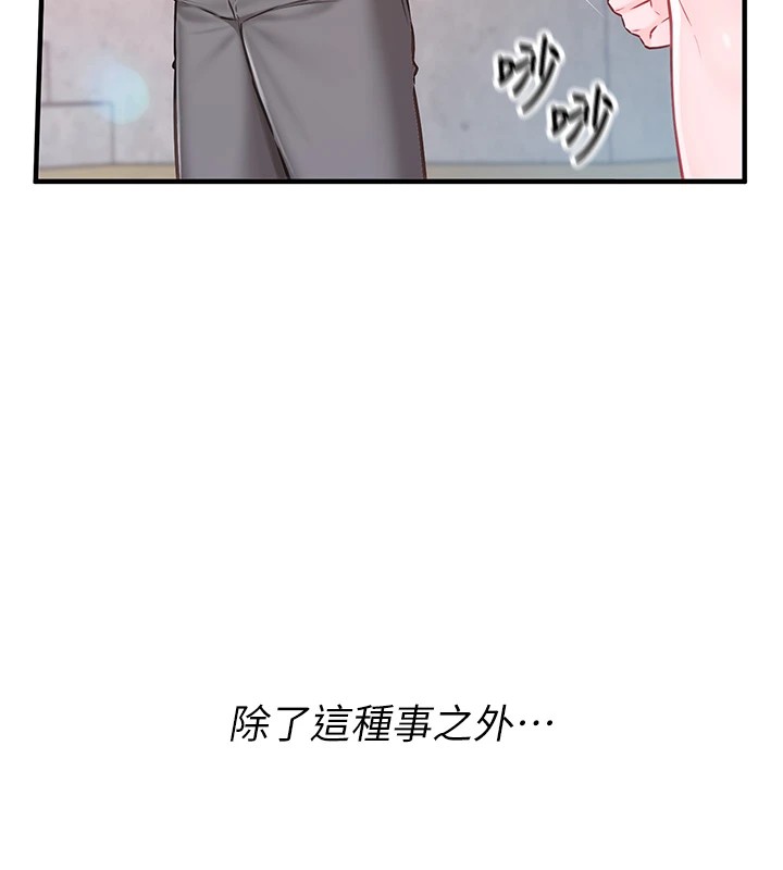 报告女班长:一根突起-第1章-图片208