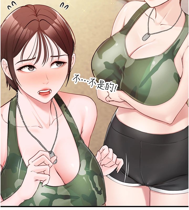 报告女班长:一根突起-第1章-图片211