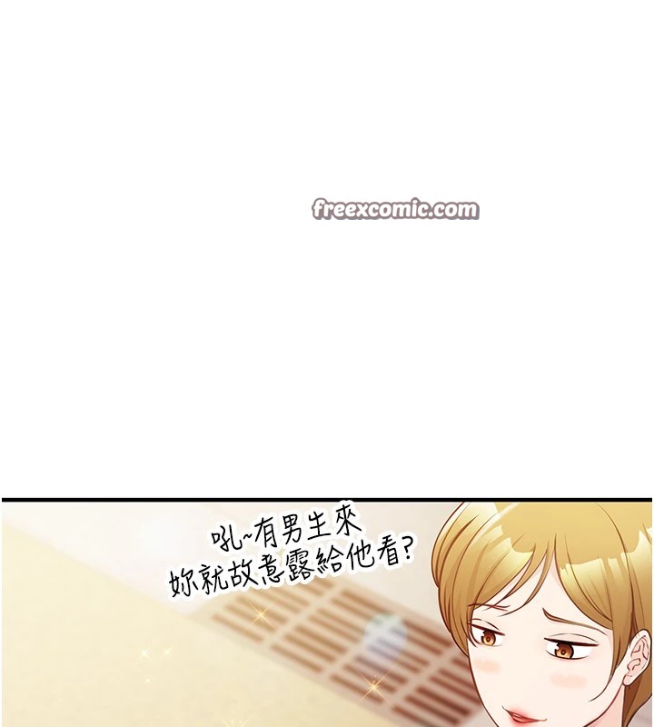 报告女班长:一根突起-第1章-图片210