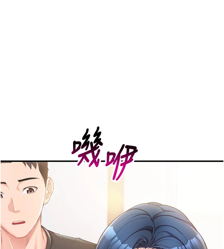 报告女班长:一根突起-第1章-图片218