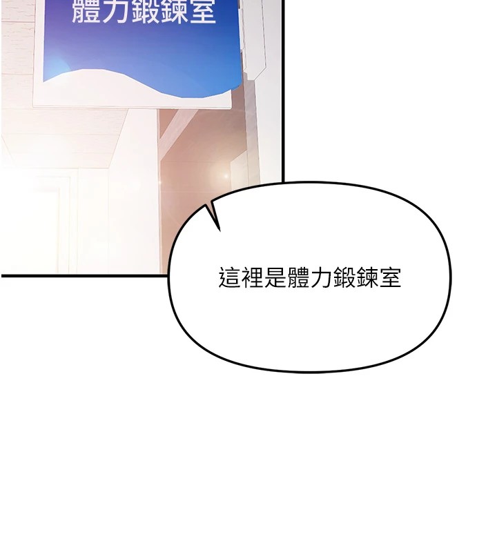 报告女班长:一根突起-第1章-图片217