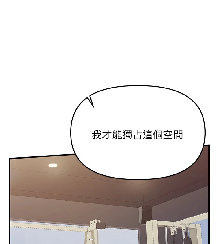 报告女班长:一根突起-第1章-图片222
