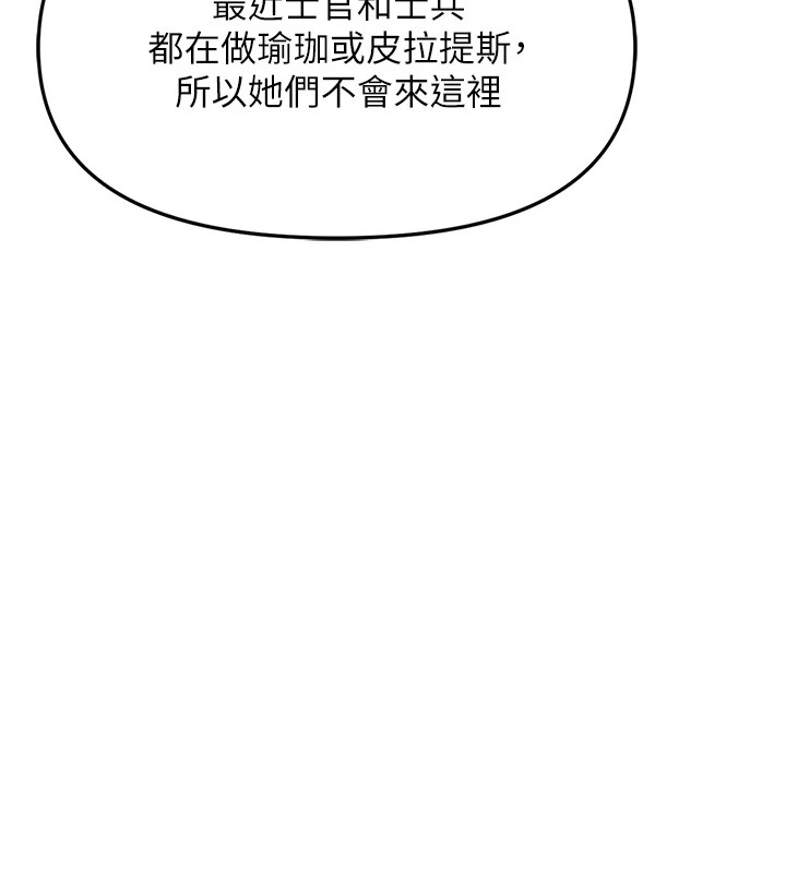 报告女班长:一根突起-第1章-图片221