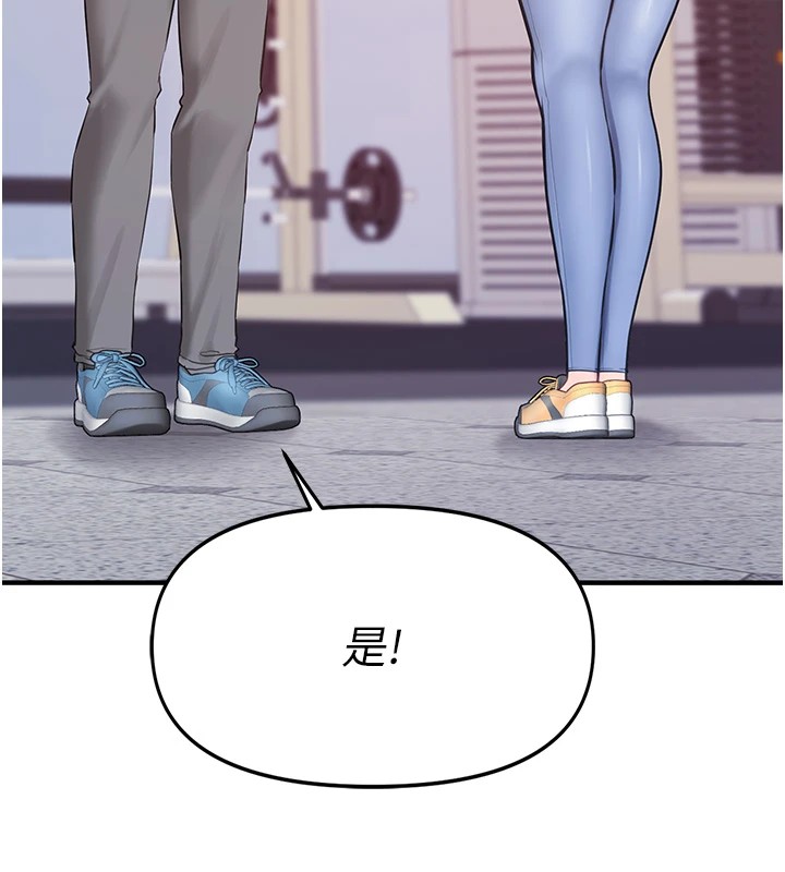 报告女班长:一根突起-第1章-图片230