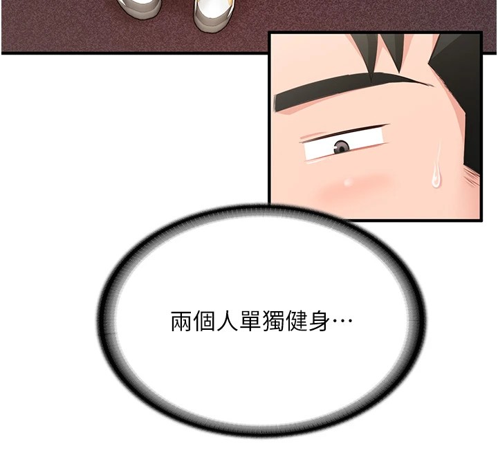 报告女班长:一根突起-第1章-图片227