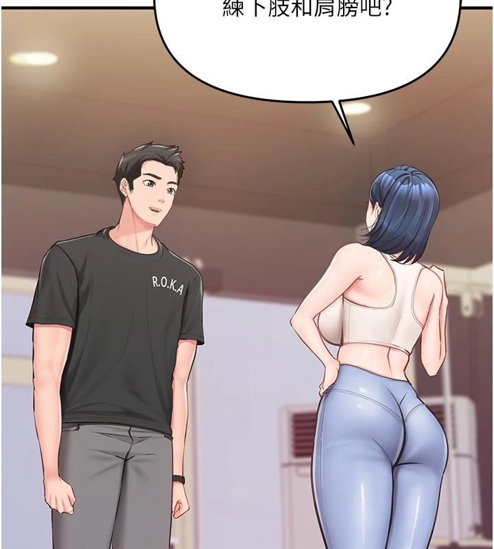 报告女班长:一根突起-第1章-图片229