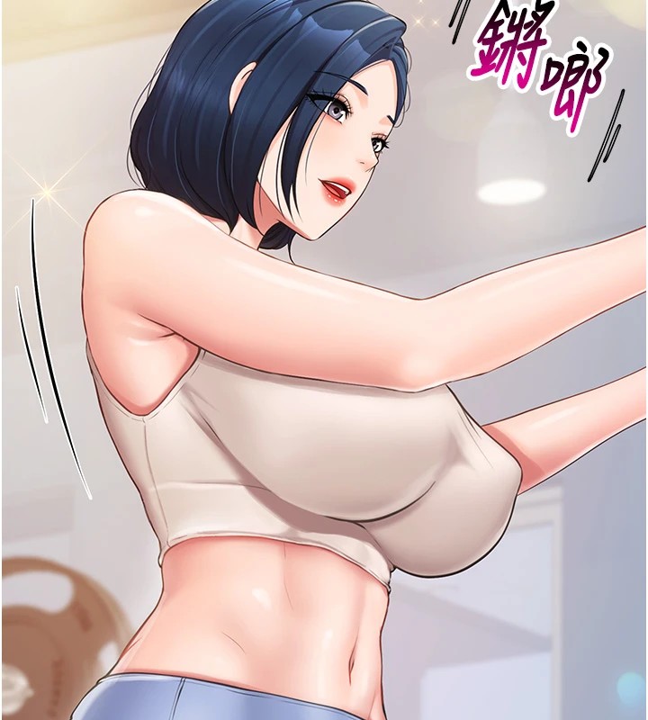 报告女班长:一根突起-第1章-图片234