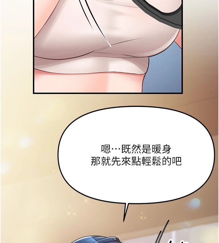 报告女班长:一根突起-第1章-图片233