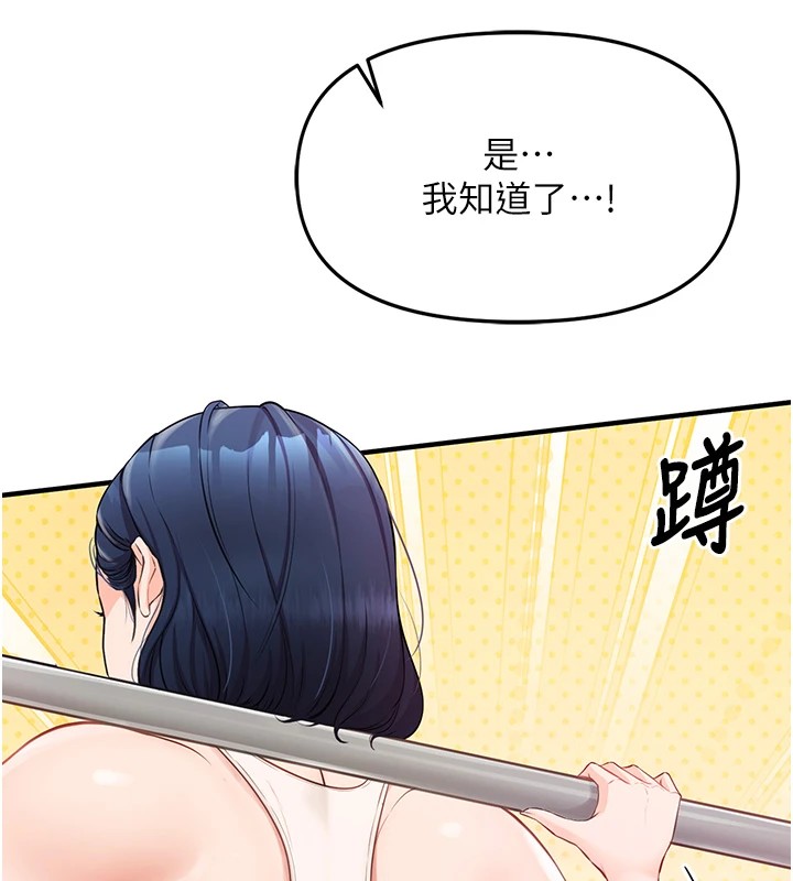 报告女班长:一根突起-第1章-图片240