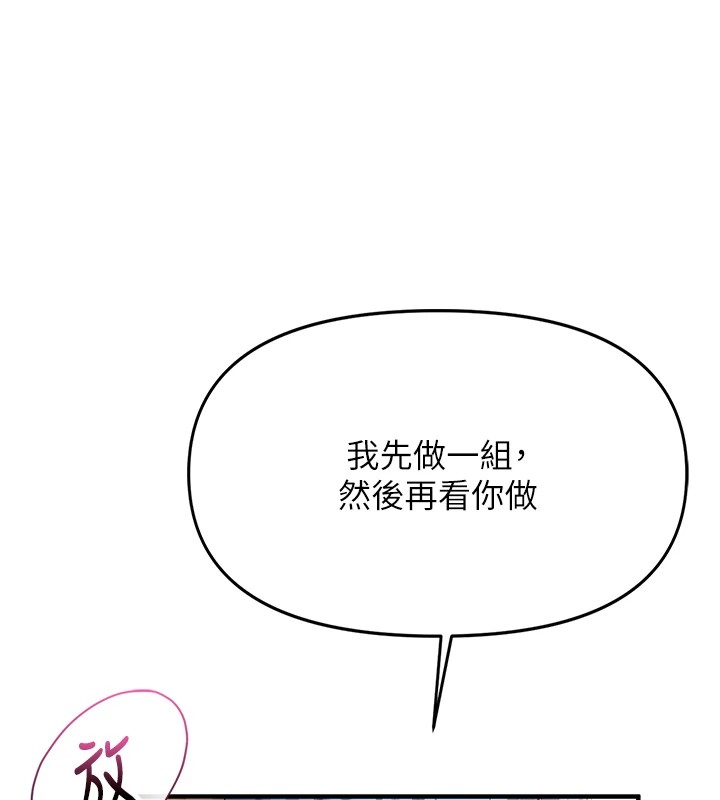 报告女班长:一根突起-第1章-图片237