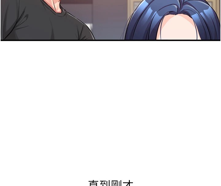报告女班长:一根突起-第1章-图片246