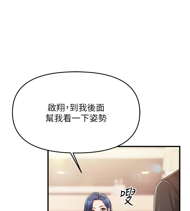 报告女班长:一根突起-第1章-图片243