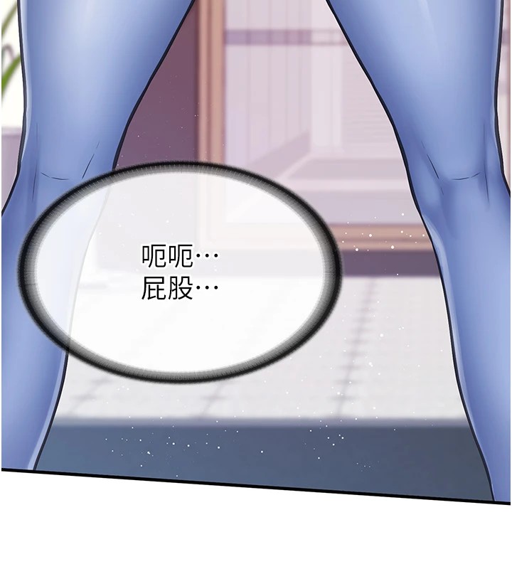 报告女班长:一根突起-第1章-图片249