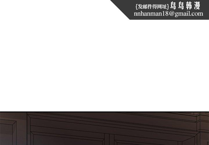 财阀家的女婿第33話